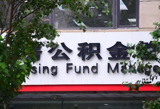张家界公积金咋取出来（怎么取住房公积金里的钱）